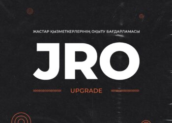 «JRO UPGRADE»: Аймақтық жастар қызметкерлері оқытудан өтеді
