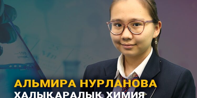 Альмира Нурланова Халықаралық химия олимпиадасына (ICho) қатысады