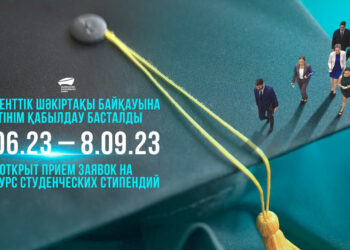 Н.Назарбаев қоры студенттік шәкіртақы байқауын жариялады