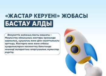 Жастардың сауаттылығын арттыруда не маңызды?