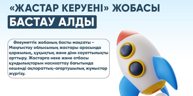 Жастардың сауаттылығын арттыруда не маңызды?