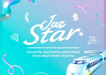 Маңғыстауда талантты жастарға жол жүру гранты беріледі