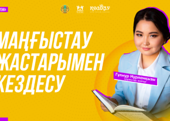 Гүлнұр Нұрланқызы