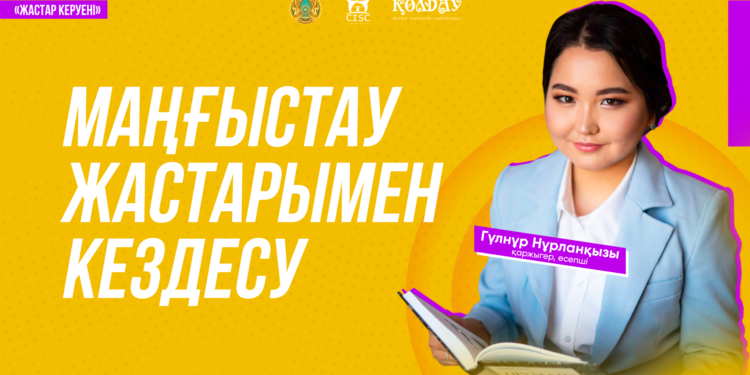 Гүлнұр Нұрланқызы