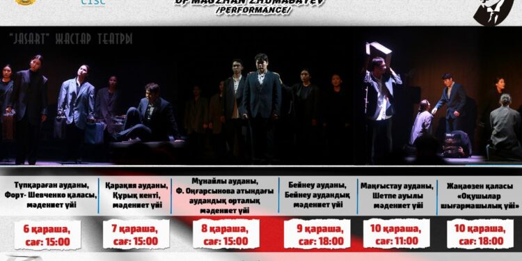 «JasART» жастар театры Маңғыстау облысының барлық аудандары мен Жаңаөзен қаласына гастролдік сапармен барады