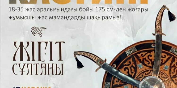 Ақтауда жұмысшы жастар арасында «Жігіт сұлтаны» байқауына іріктеу өтеді