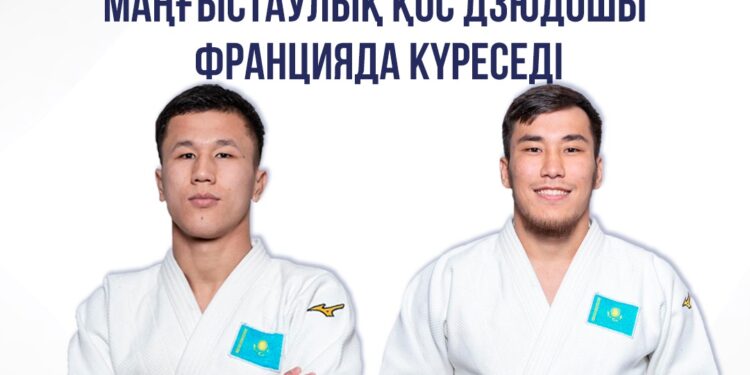 Маңғыстаулық қос дзюдошы Францияда күреседі