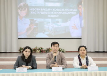 Жастар білікті мамандармен кездесті