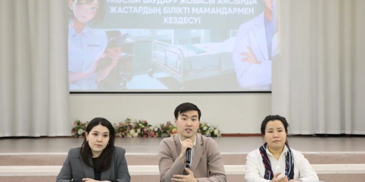 Жастар білікті мамандармен кездесті