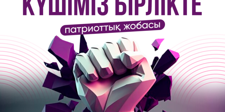 Жастар арасында республикалық байқауға құжат қабылдау басталды