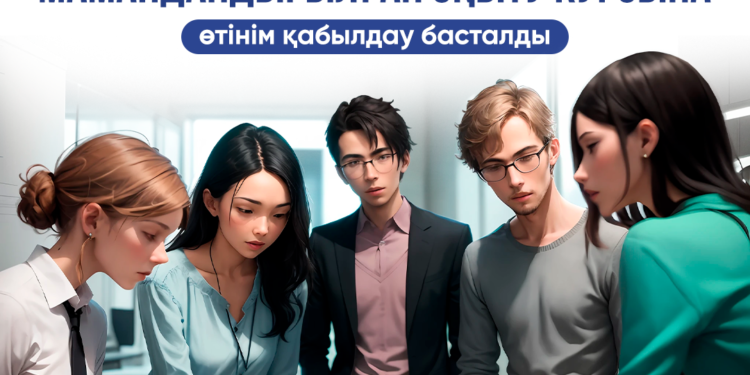 Кәсіпкерлік палатасы тегін оқытады