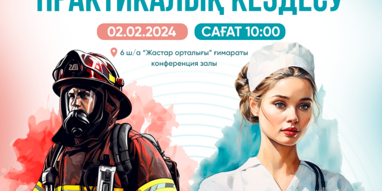 Жас мамандарға практикалық кездесу ұйымдастырылады
