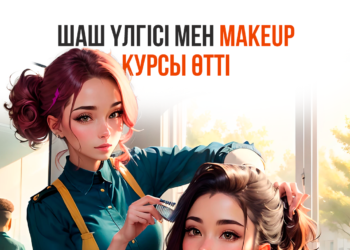 Қыз-келіншектер тегін сұлулық курсынан өтті