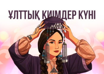 Маңғыстаулық жастар ұлттық киімді дәріптеді