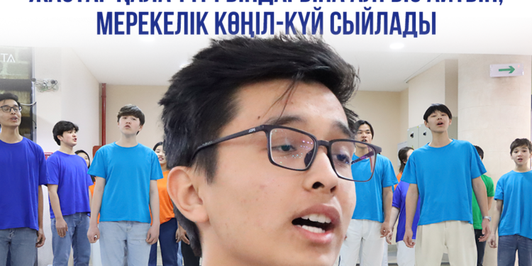 Маңғыстау жастары қала тұрғындарына алғыс айтты