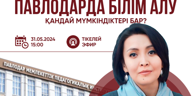 Маңғыстаулық жастар үшін Павлодарда білім алудың қандай мүмкіндіктері бар?