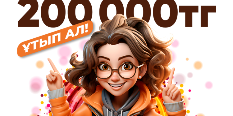 Диктант жазып, 200 мың теңге ұтып ал!