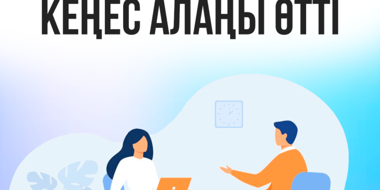 Ақтаудағы «Кешкі шайда» тұрғындар үшін «Кеңес алаңы» қызмет көрсетті